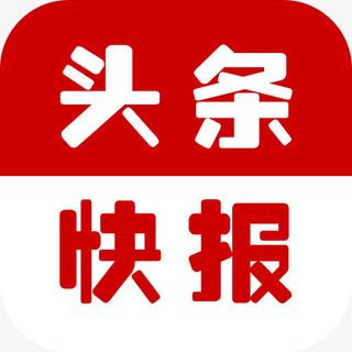 手机头条快报应用图标logo设计免抠