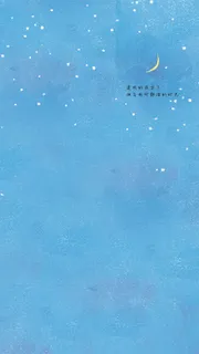 夜幕晚安的高清手机壁纸免抠