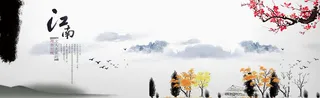旅游江南水墨简约古风背景高清