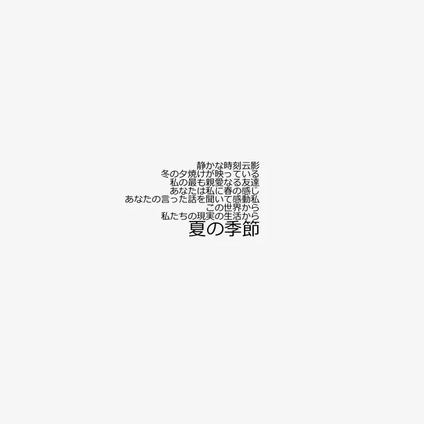 日系字体免抠