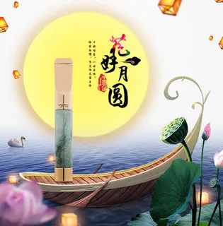 花好月圆免抠 花好月圆免抠