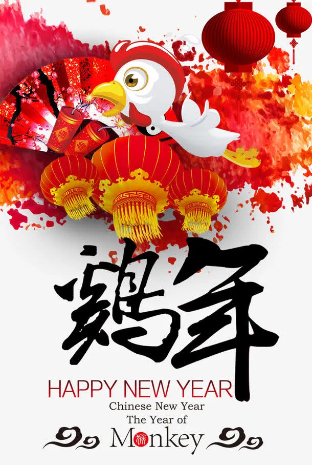 鸡年促销免抠
