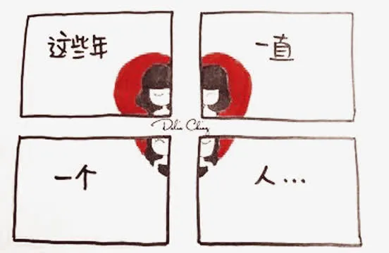 手绘分区免抠