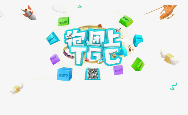 腾讯TCG标志免抠