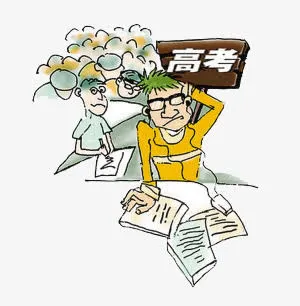高考 学习 艺术字免抠