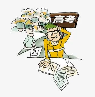 高考 学习 艺术字免抠 高考 学习 艺术字免抠