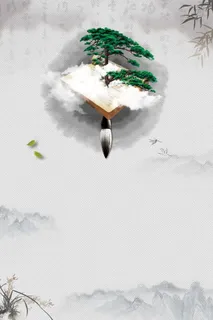 中国书法中国文化海报背景素材高清