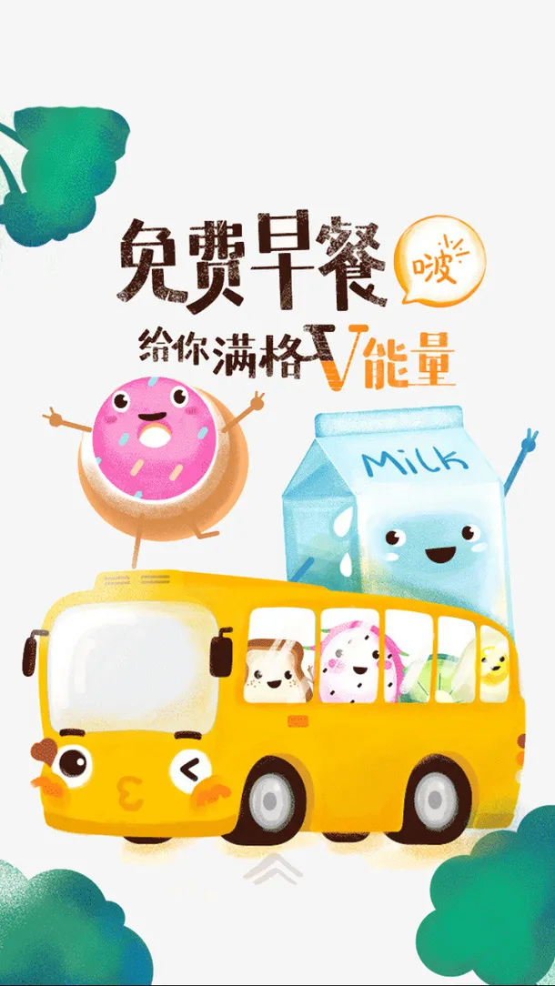 手绘早餐免抠