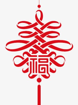 春节拜年春字吉祥节免抠