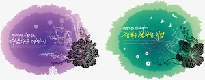 水墨画笔迹免抠