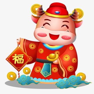 牛年吉祥物送福免抠节日元旦/春节/元宵元素