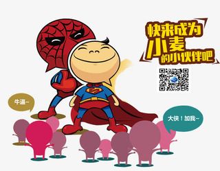 扫一扫微信素材免抠