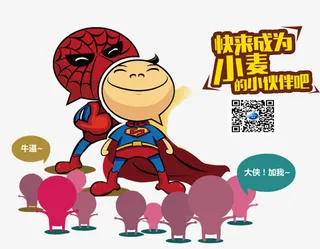 扫一扫微信素材免抠