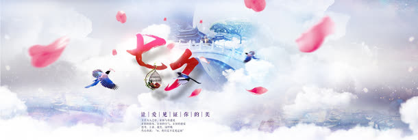 七夕情人节背景海报图片设计