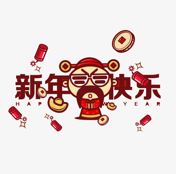 卡通财神爷新年快乐免抠