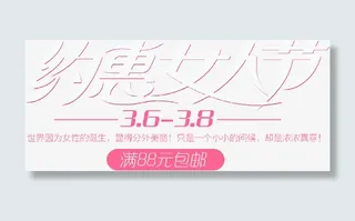 妇女节免抠