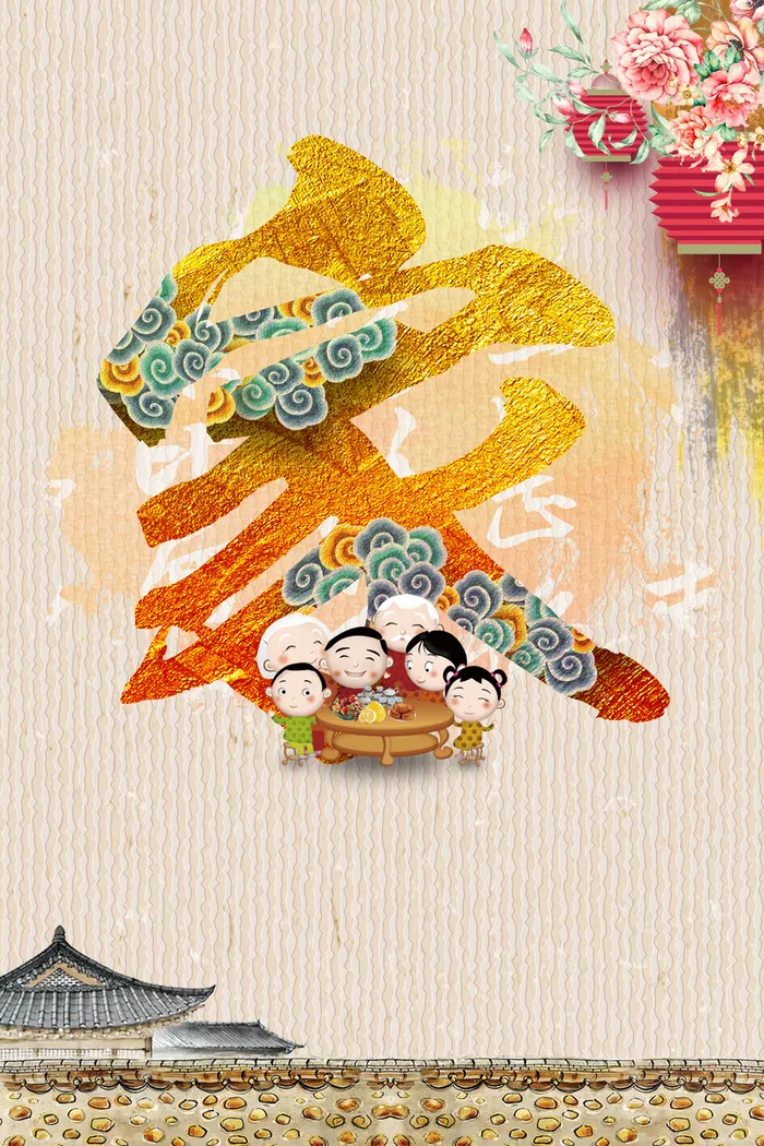 中国风全家团圆psd背景素材高清