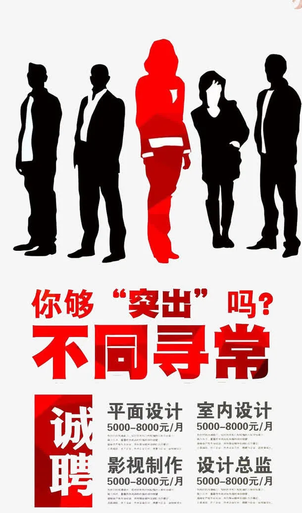 你够突出了吗免抠