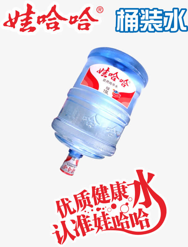 娃哈哈桶装水图片免抠