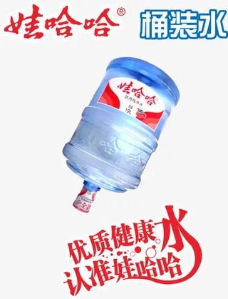 娃哈哈桶装水图片免抠