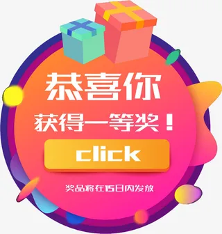 卡通获奖界面免抠图免抠