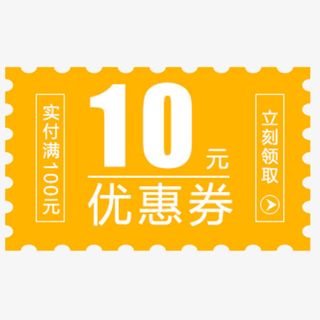 优惠券免抠