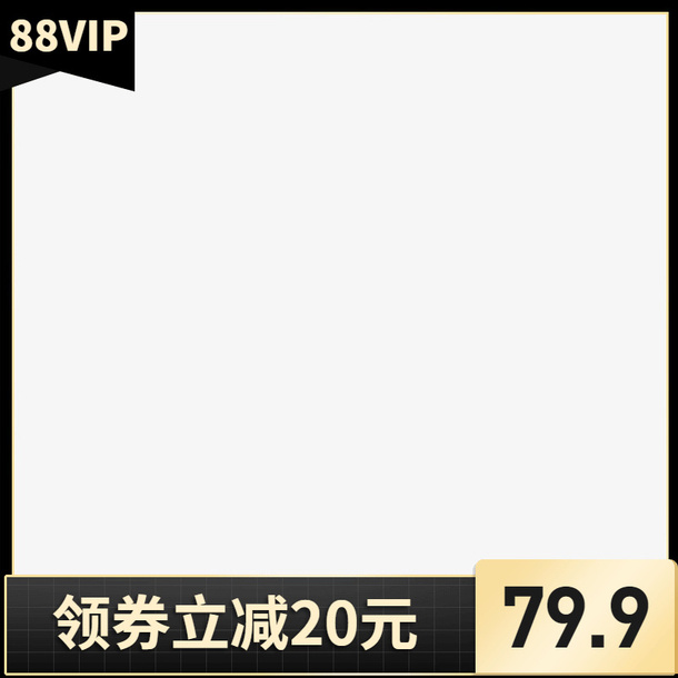 节日 加购页面制作免抠