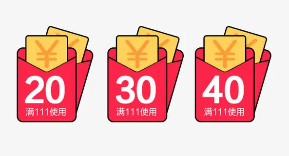 免抠优惠券免抠