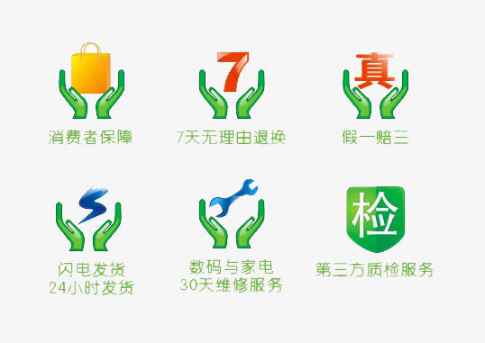 淘宝认证标志免抠