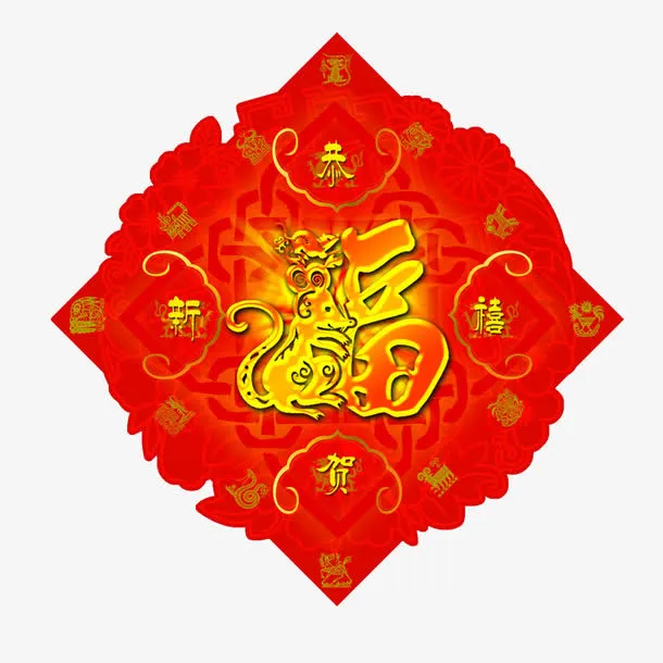 红色多边形福字图案免抠