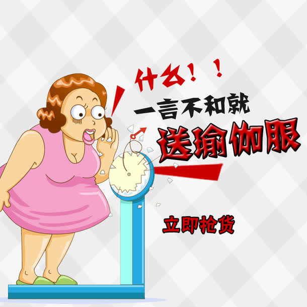卡通促销主图素材免抠