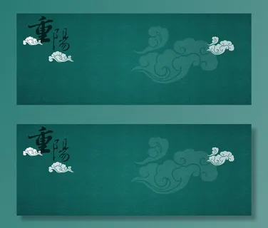 九月九重阳节质感背景高清 九月九重阳节质感背景高清