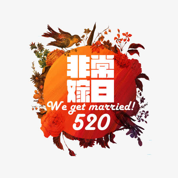 非常嫁日免抠