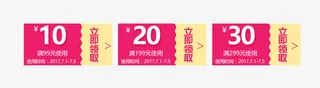 天猫优惠劵免抠