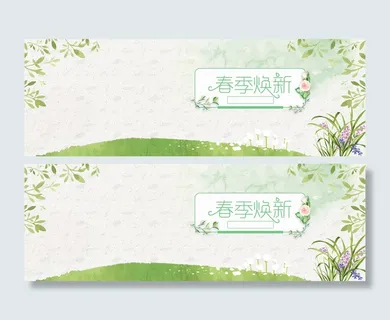 春暖花开春夏新风尚banner海报高清 春暖花开春夏新风尚banner海报高清
