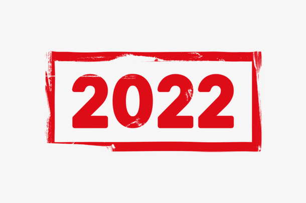 2022 2022年免抠