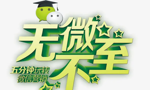 无微不至免抠