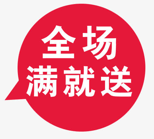 标签免抠