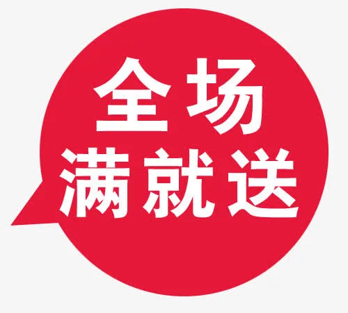 标签免抠