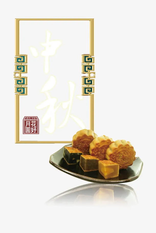 中秋节免抠