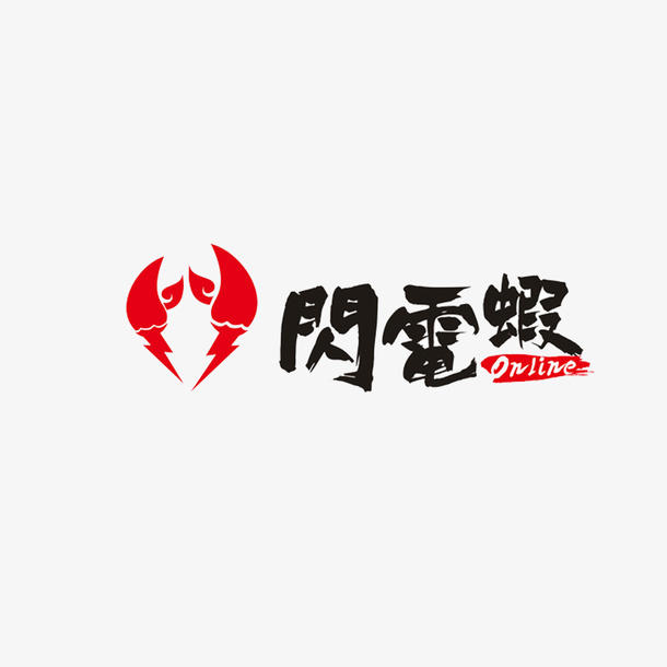 虾logo闪电虾免抠