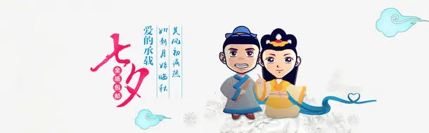 淘宝七夕促销活动海报PSD模板免抠