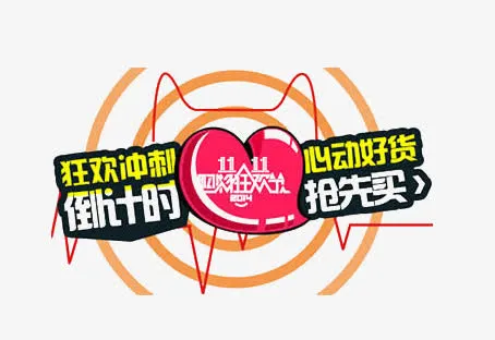 活动倒计时元素免抠