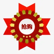 淘宝小标签淘宝热卖标签免抠