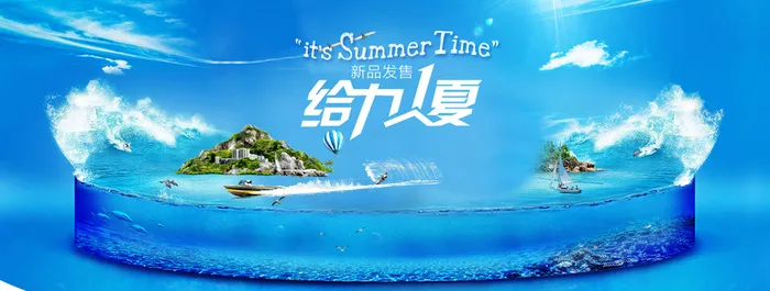 夏季背景高清