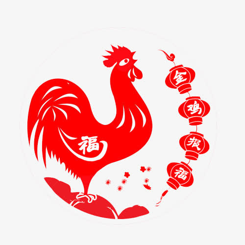 金鸡抱福文字素材元素免抠