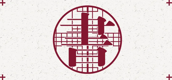 世界读书日423公益banner高清