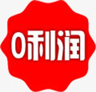 淘宝店铺图标素材促销图片 多边免抠