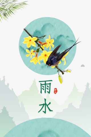 春天节气雨水手绘元素图免抠手绘/卡通手绘元素