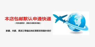 快递说明素材免抠